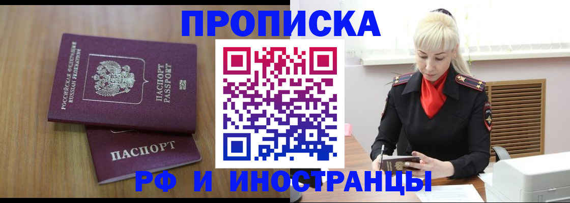 миграционный учет в Марий Эл