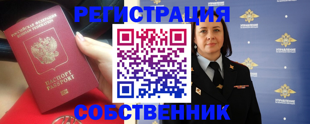 временная регистрация госуслуги в Марий Эл